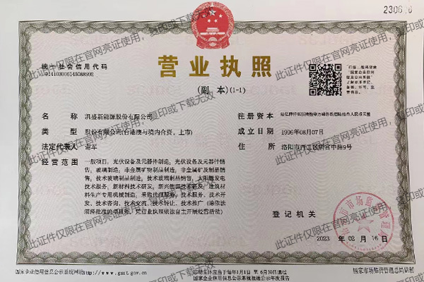 停业执照